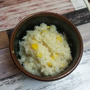 簡単!!とうもろこしご飯